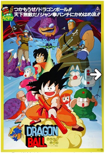 Dragon Ball 1986 La Leyenda de Shen Long